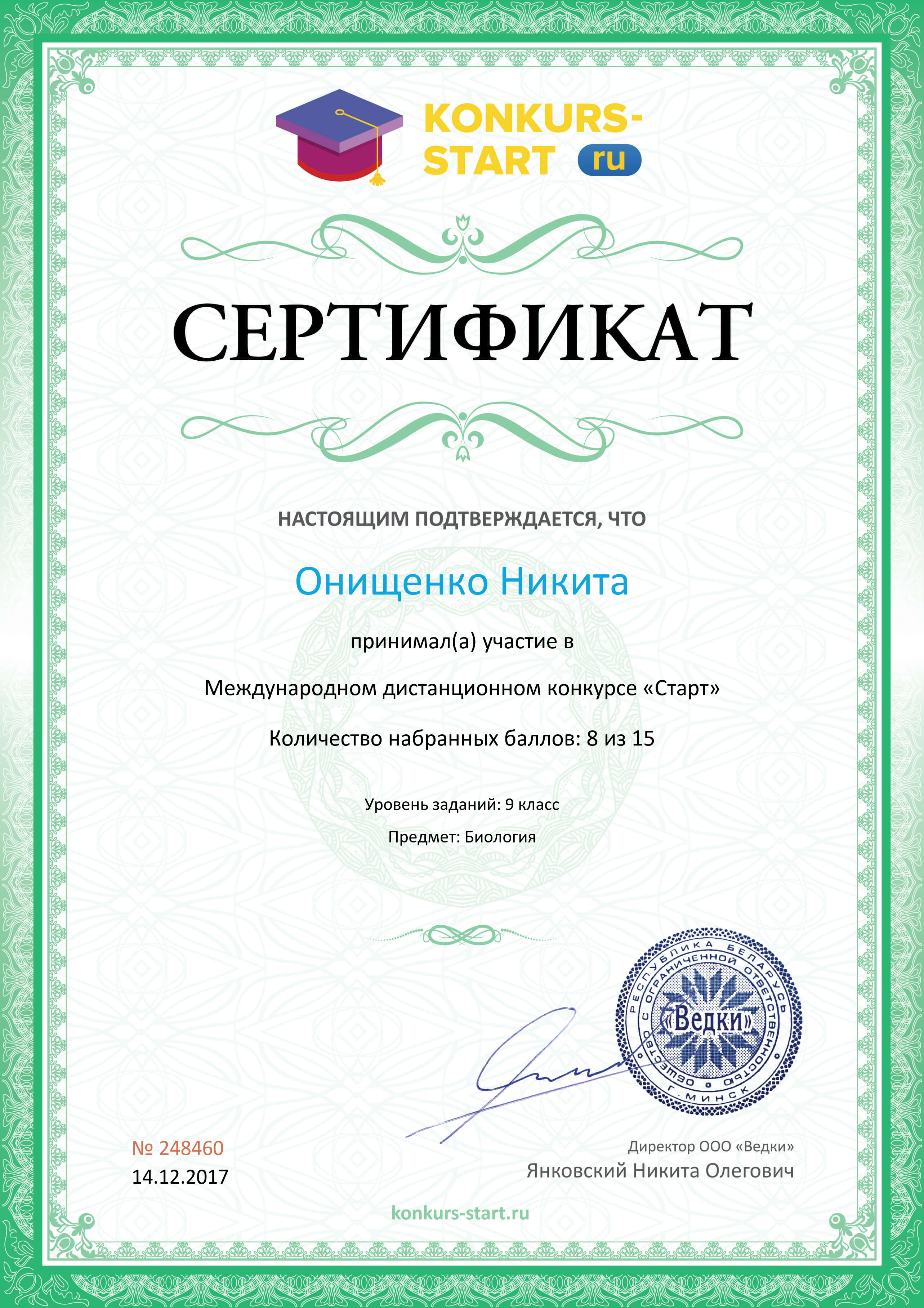 Как принять участие в международном конкурсе Как принять участие в международном конкурсе
